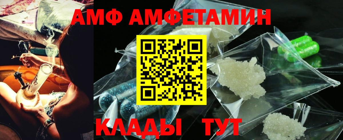 Amphetamine 98%  Вход с VPN  omg ссылка  Чебаркуль 