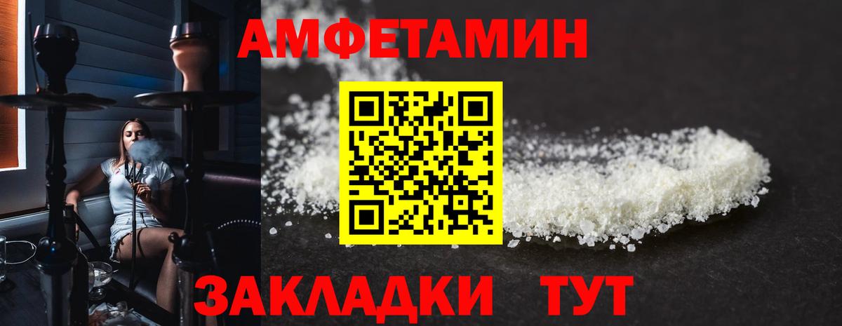 АМФ 98% Чебаркуль