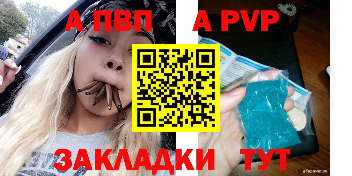 Alpha PVP крисы CK Чебаркуль