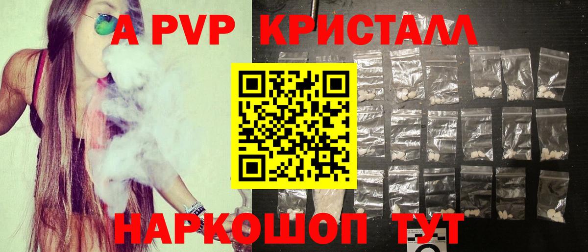 Alpha PVP  Alpha-PVP мука  Вход с VPN  Чебаркуль  A PVP крисы CK 