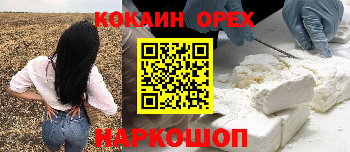 Кокаин Эквадор Чебаркуль