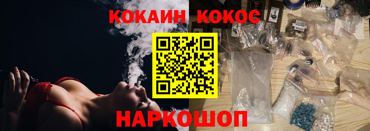 COCAIN Fish Scale  Cocaine Колумбийский  цены наркотик  Чебаркуль  Вход с VPN 
