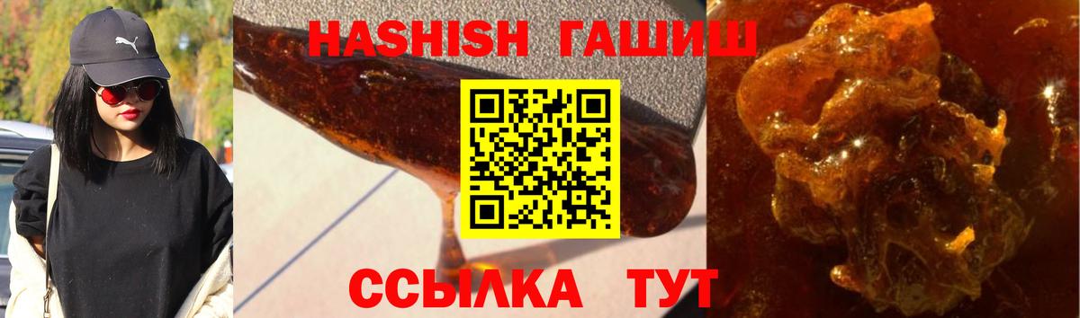 ГАШИШ hashish  Вход с VPN  ГАШ индика сатива  Чебаркуль 