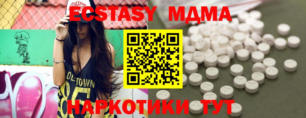 MDMA молли  Вход с VPN  MDMA  Чебаркуль 