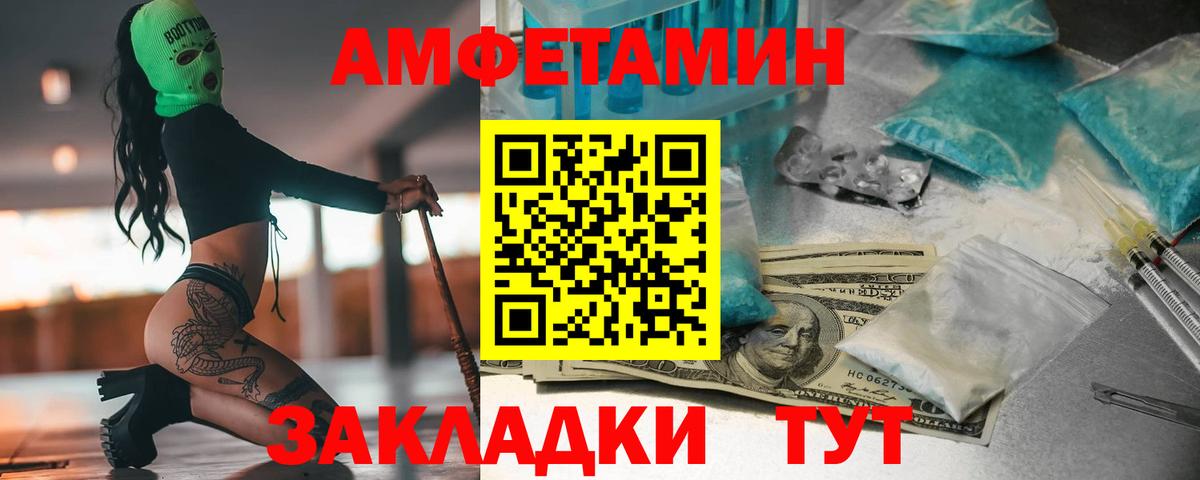 Метамфетамин Декстрометамфетамин 99.9%  Вход с VPN  Чебаркуль  Метамфетамин Декстрометамфетамин 99.9% 