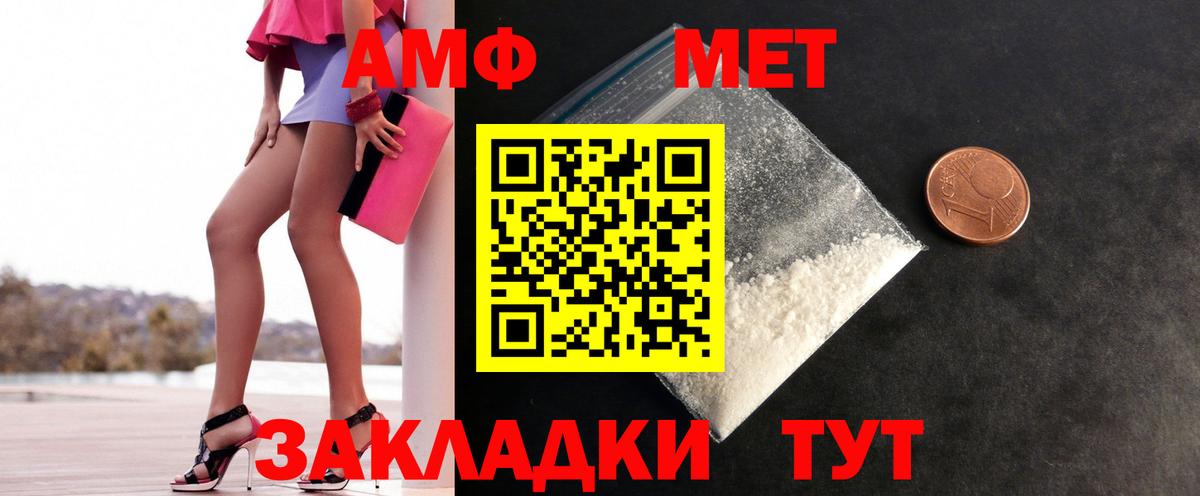 Метамфетамин кристалл Чебаркуль