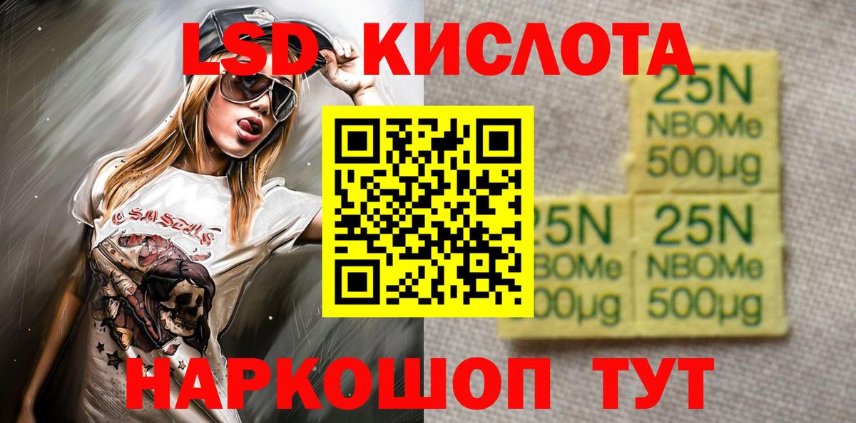 Марки N-bome 1500мкг  Марки N-bome 1500мкг  Чебаркуль  Вход с VPN 