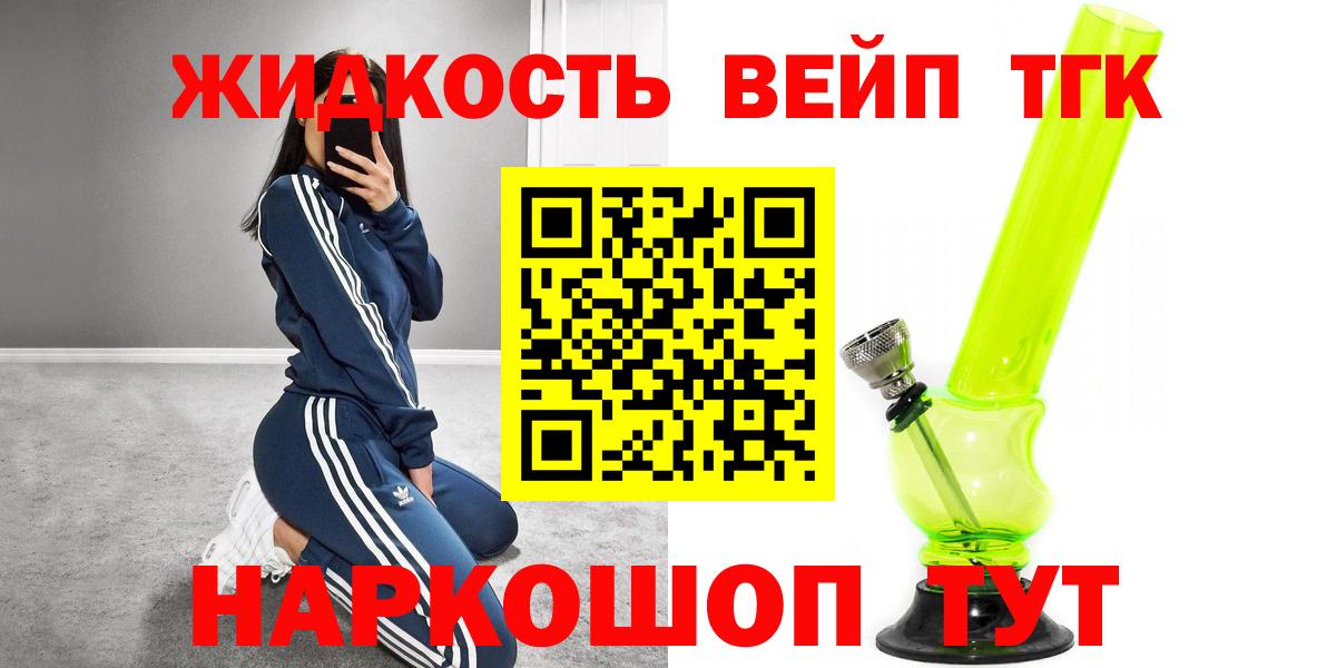 Дистиллят ТГК жижа Чебаркуль