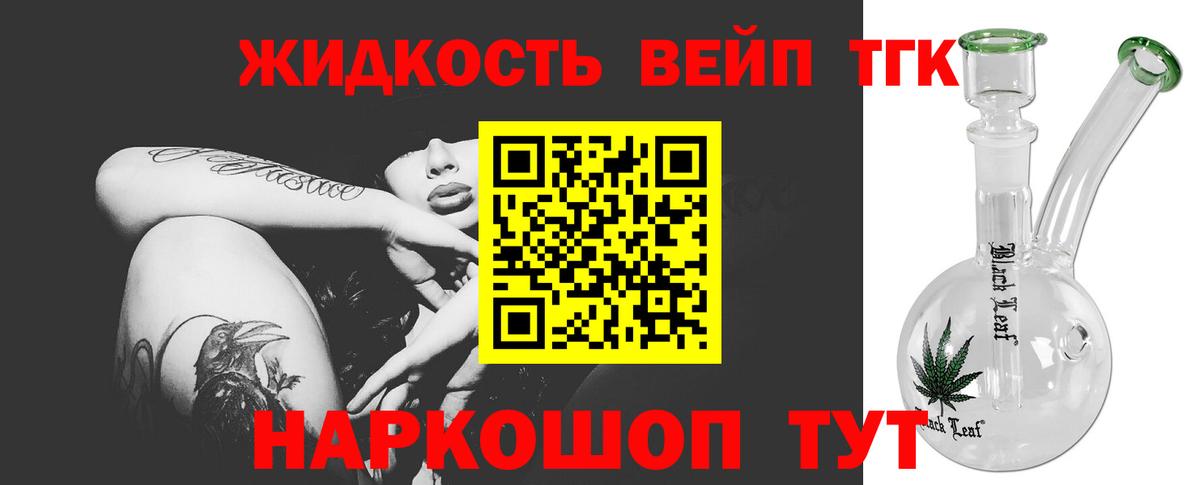 Дистиллят ТГК жижа  Дистиллят ТГК Wax  Вход с VPN  Чебаркуль 
