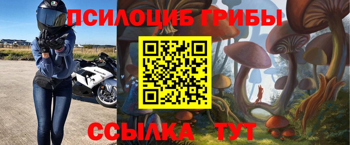 как найти закладки  Галлюциногенные грибы Magic Shrooms  Вход с VPN  Чебаркуль 